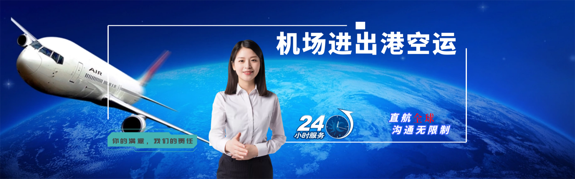 南岔到加拿大物流公司-南岔至加拿大物流专线-南岔空运到加拿大-优时通物流有限公司