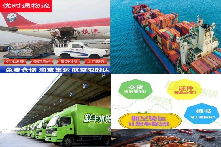 南岔到加拿大航空货运公司-南岔到加拿大物流专线