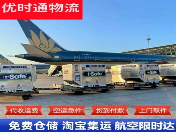 南岔到加拿大空运加急专线